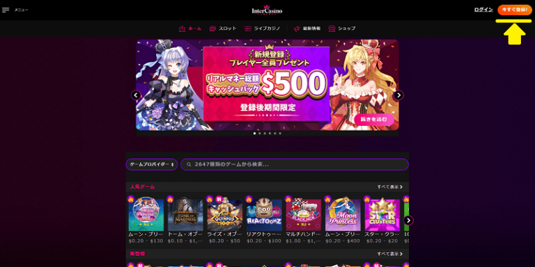 meilleur casino en ligne