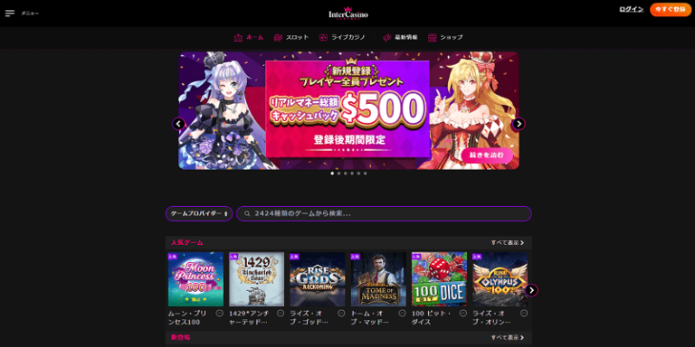 オンラインカジノプロ野球