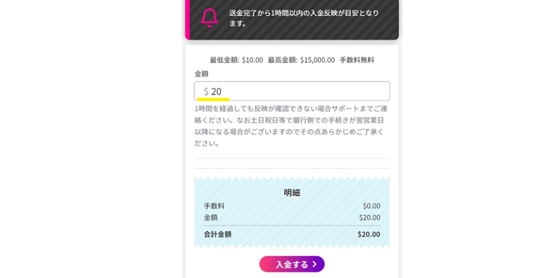 ミスティーノカジノの銀行振込の入金金額入力画面