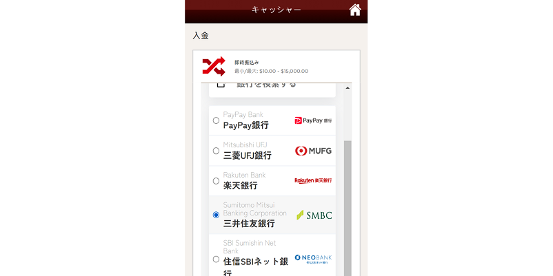 ライブカジノハウスの銀行振込の銀行振込で口座の選択画面