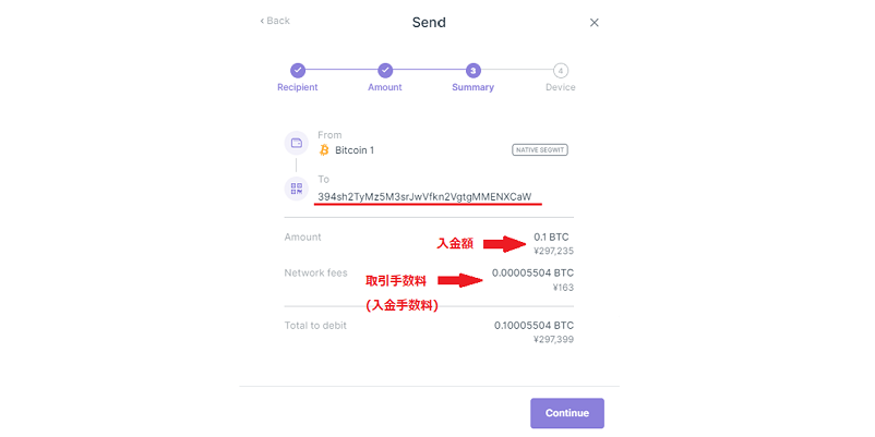 ライブカジノハウスで仮想通貨の入金完了画面