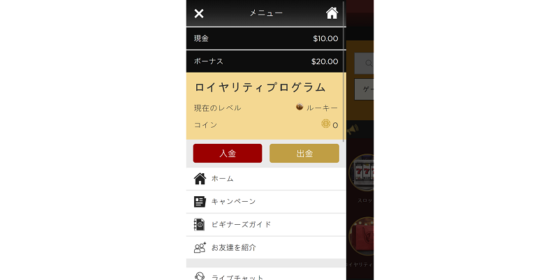 ライブカジノハウスの残高に反映された画面