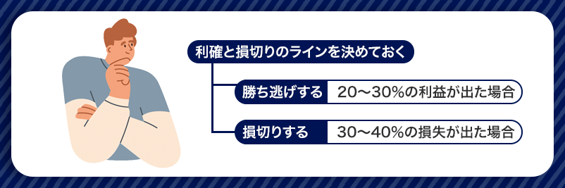 カジ旅で勝ち逃げと損切りラインを決めている男性のイラスト画像