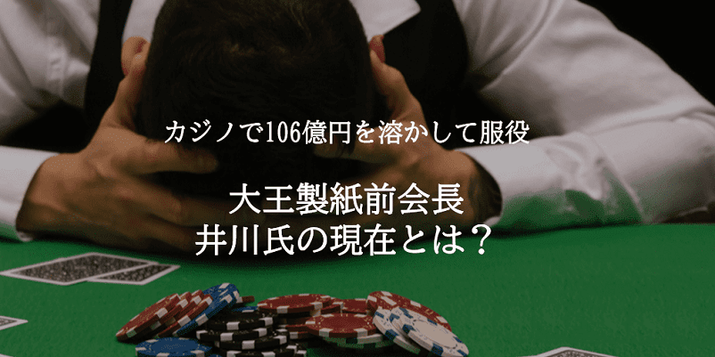 男性がカジノのテーブルに頭を抱えて伏せている光景