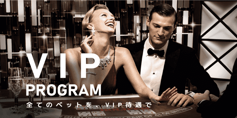 エルドアカジノのVIP PROGRAMの画面