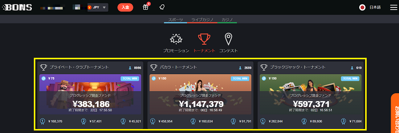 ボンズカジノのトーナメントページ