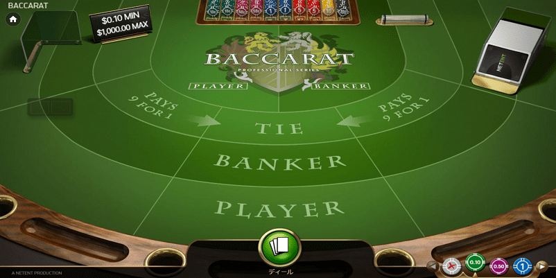 Baccarat Pro（バカラ・プロ）のゲーム画面