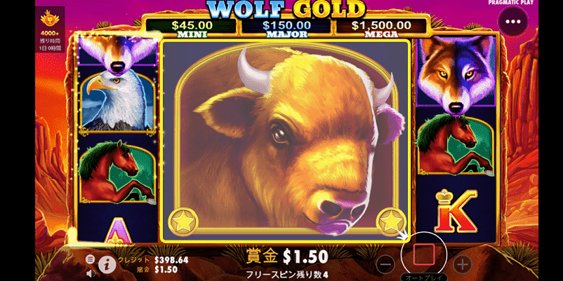 Wolf Gold（ウルフゴールド）のフリースピンで中央リールが停止した画像