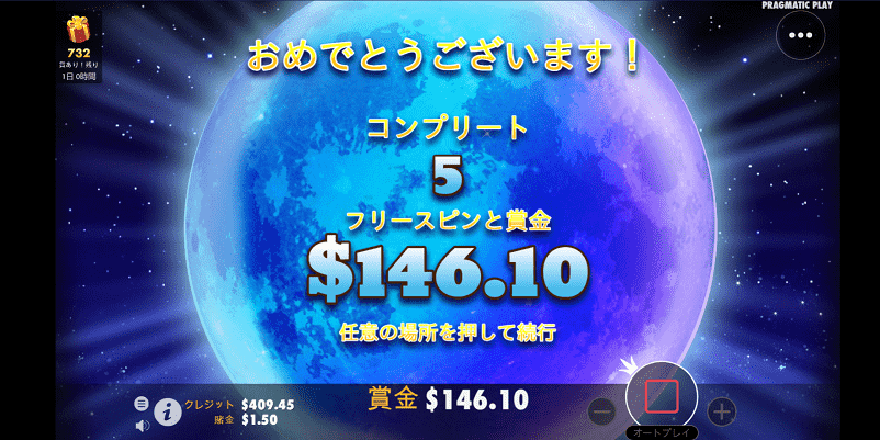 Wolf Gold（ウルフゴールド）のフリースピン5回が終わって$146.10獲得した画像