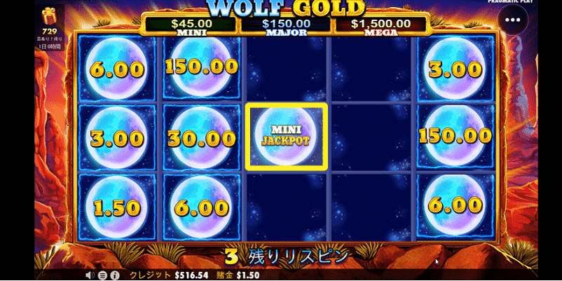 Wolf Gold（ウルフゴールド）でマネーリスピンでMINIジャックポットが止まった画像