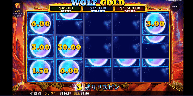 Wolf Gold（ウルフゴールド）でマネーリスピンが開始した画像