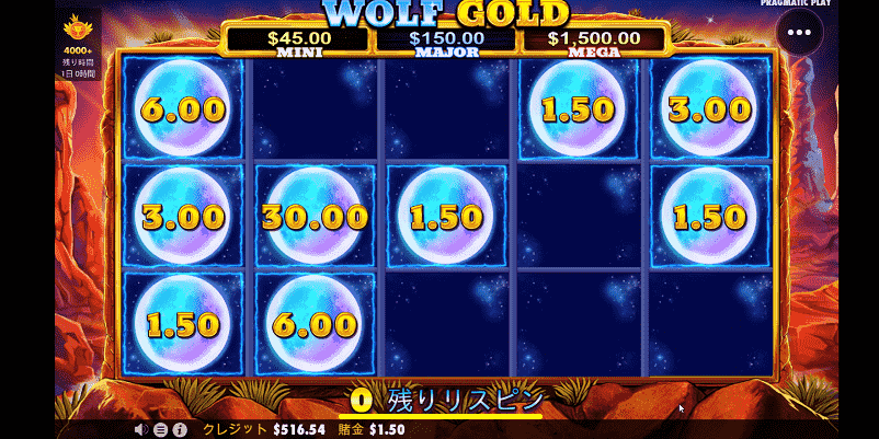 Wolf Gold（ウルフゴールド）でマネーリスピンが終了した画像