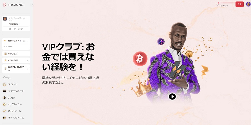 ビットカジノのトーナメントの画面