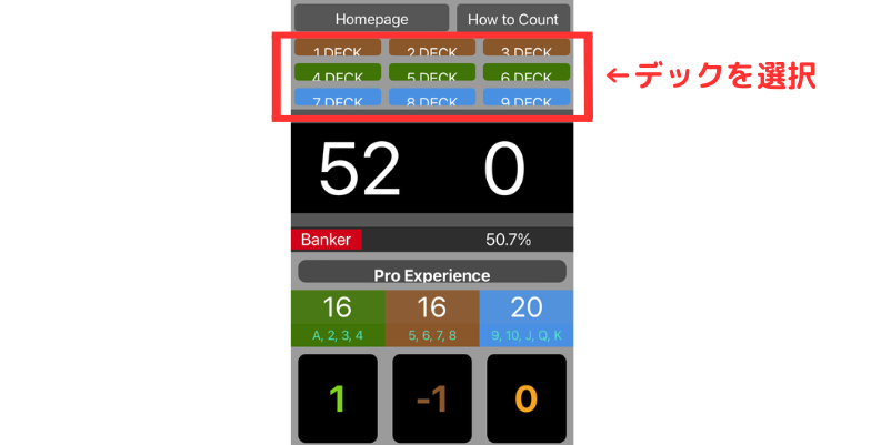 BP Card Counterアプリデック数選択画面