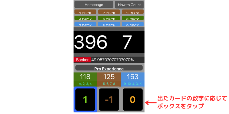 BP Card Counterアプリ、カードの数字選択画面