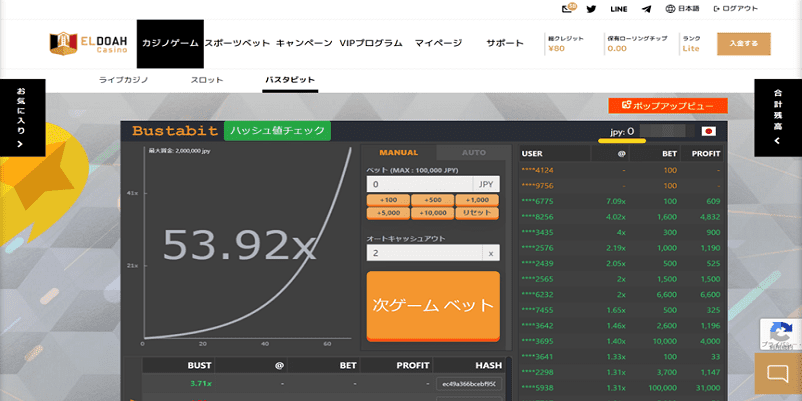 エルドアカジノのバスタビット残高