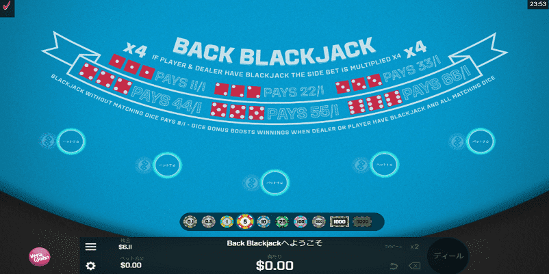 ベラジョンカジノのMicro Gamingのビデオブラックジャック画像