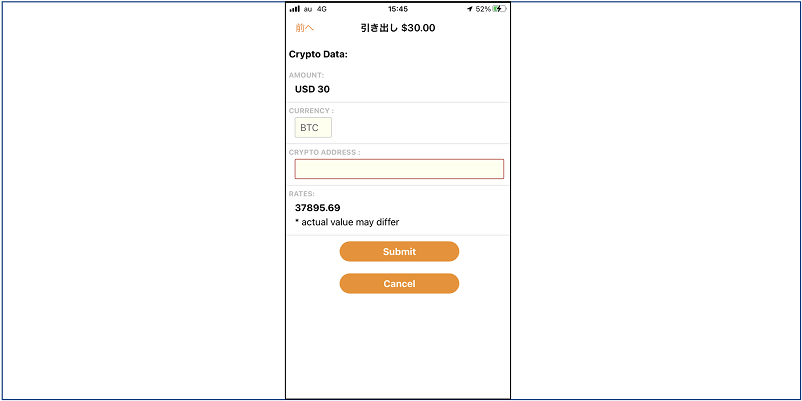 マッチベターから出金する仮想通貨の種類と送付先アドレスを入力する画面