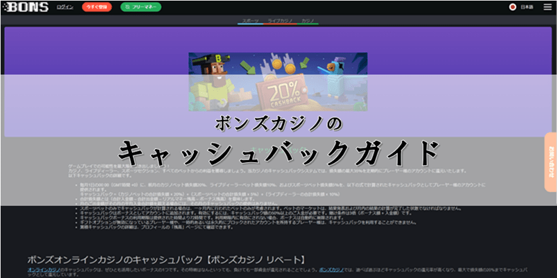 ボンズカジノのサイト