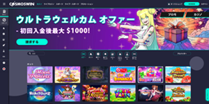 コスモスウィンのトップページイメージ