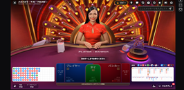 Mega Baccaratのプレイ画面